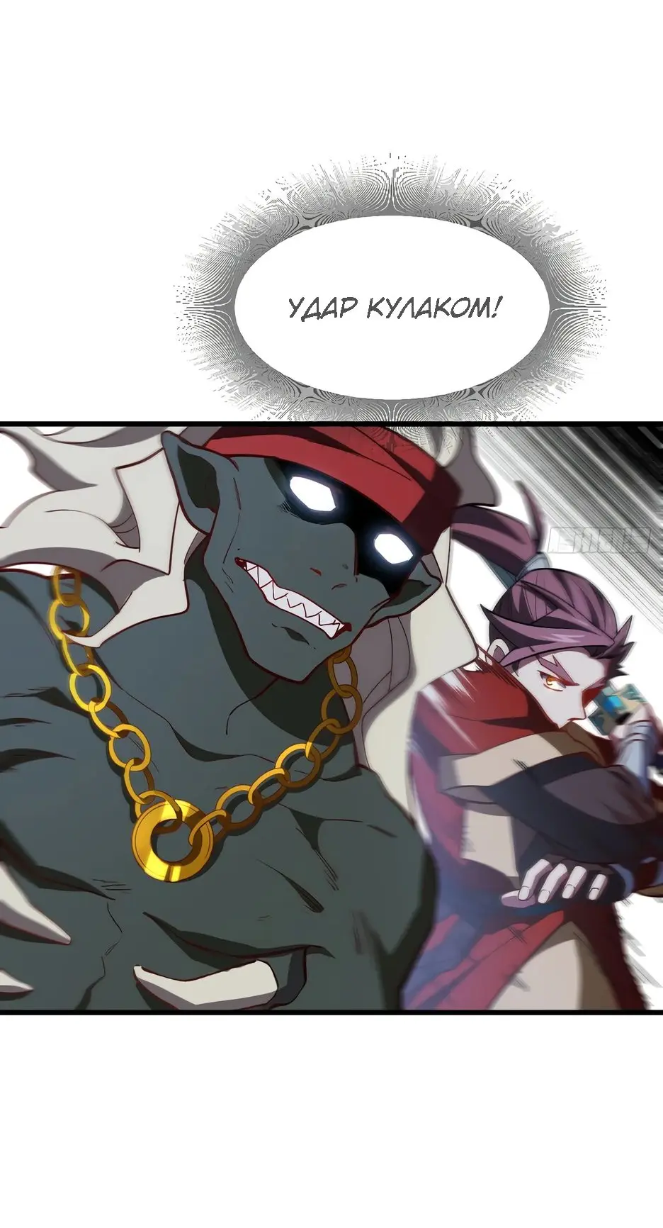 Read Реинкарнация в святое тело Manga Online