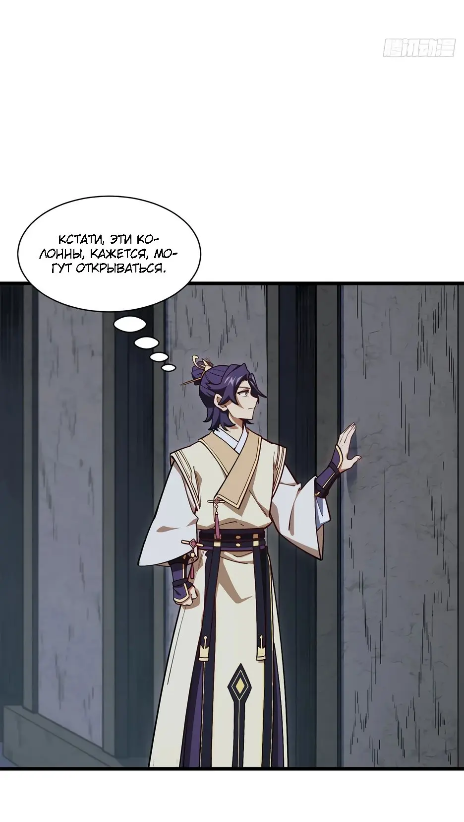 Read Реинкарнация в святое тело Manga Online