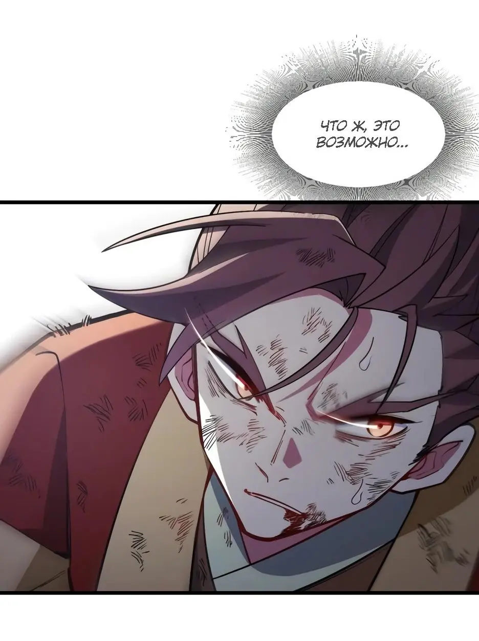 Read Реинкарнация в святое тело Manga Online