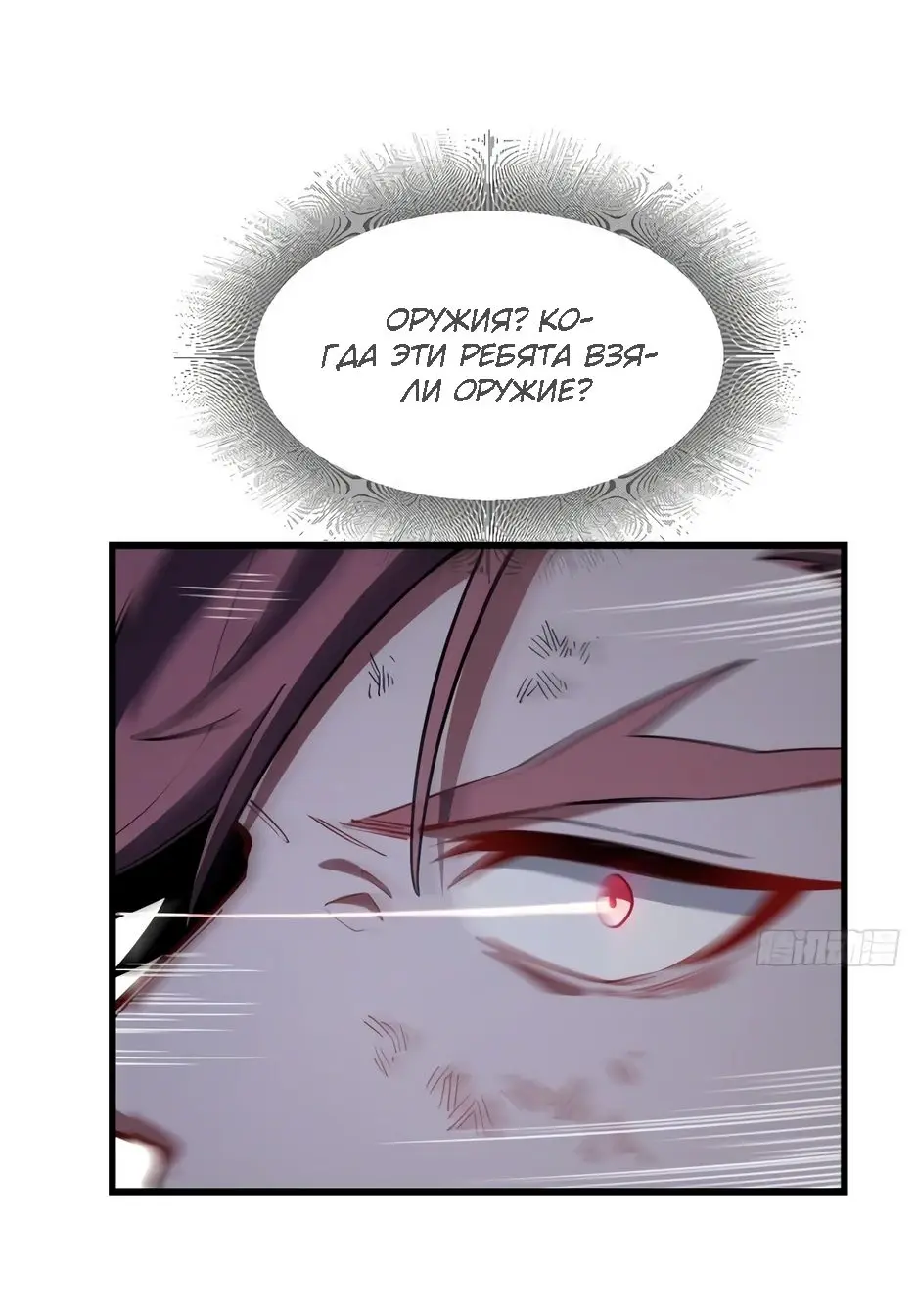 Read Реинкарнация в святое тело Manga Online