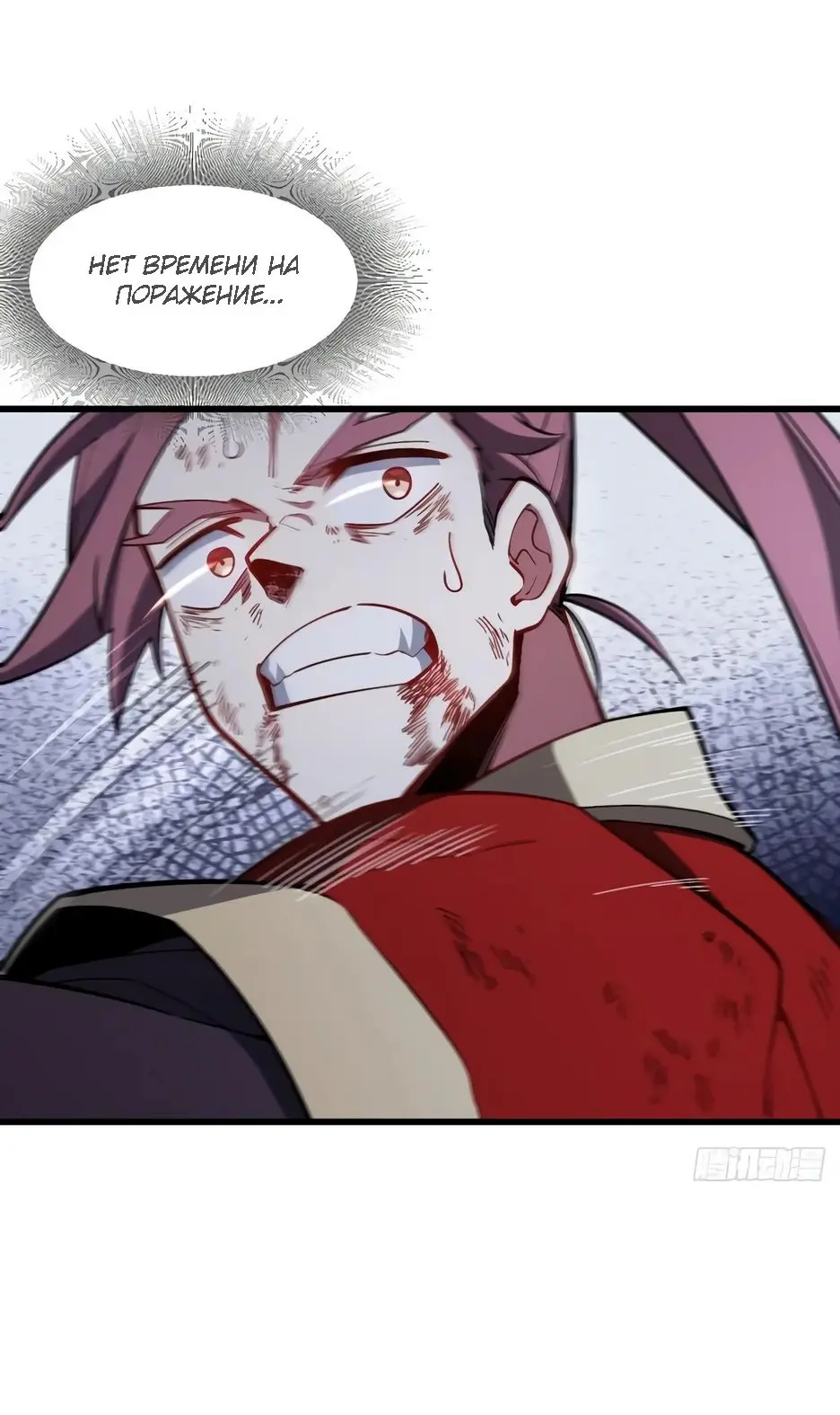 Read Реинкарнация в святое тело Manga Online