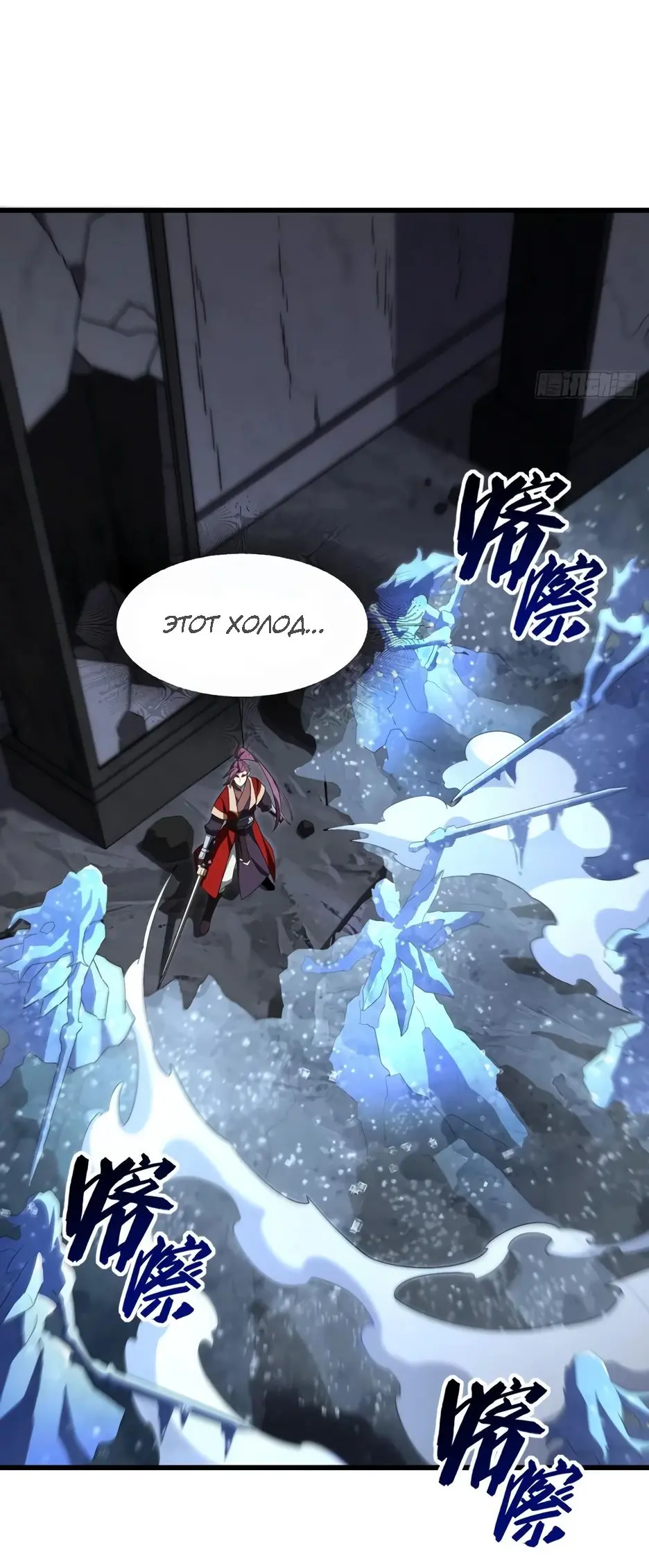 Read Реинкарнация в святое тело Manga Online