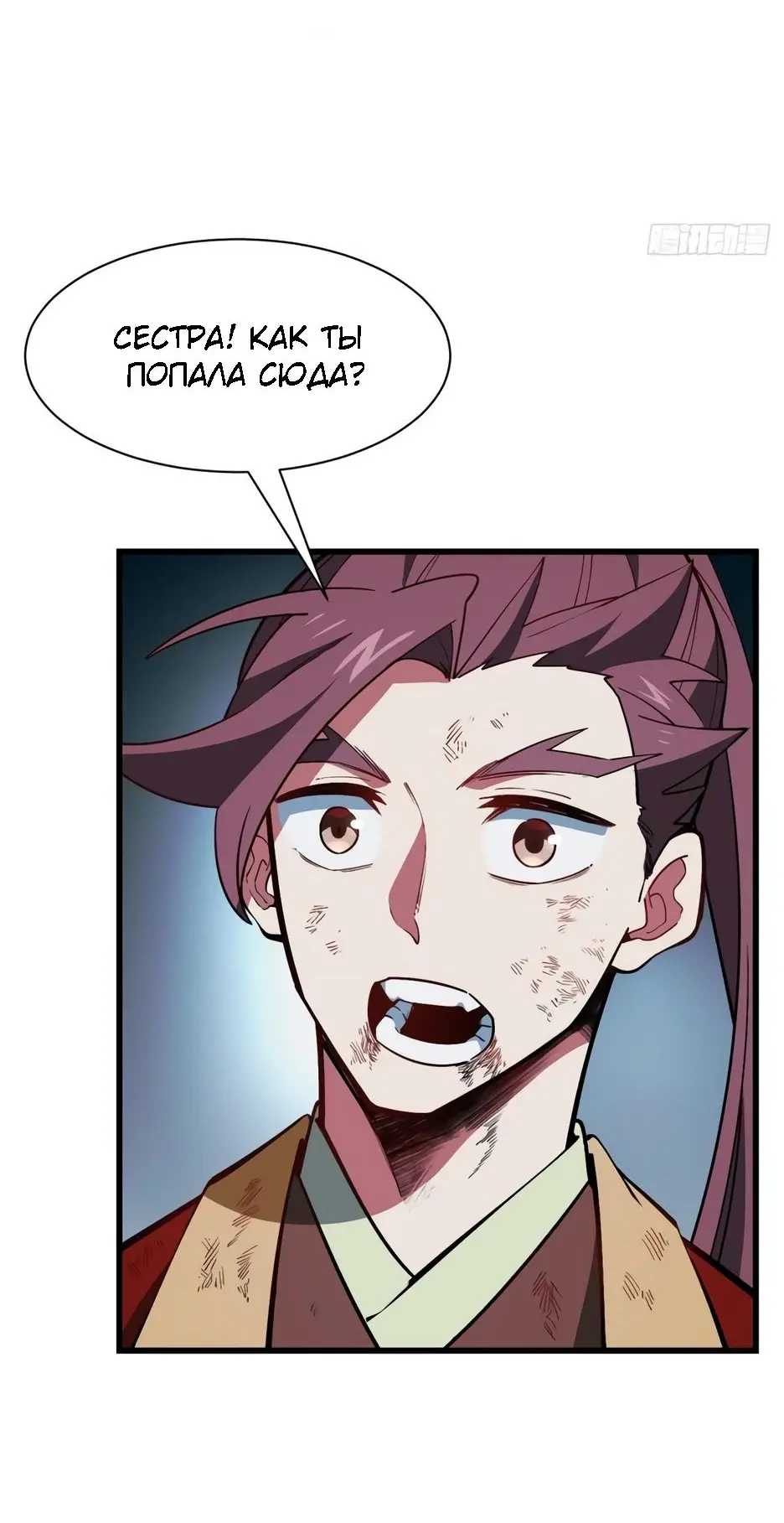 Read Реинкарнация в святое тело Manga Online