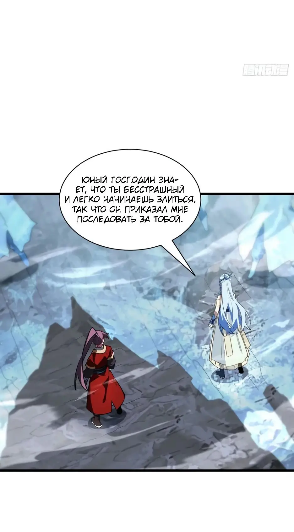 Read Реинкарнация в святое тело Manga Online
