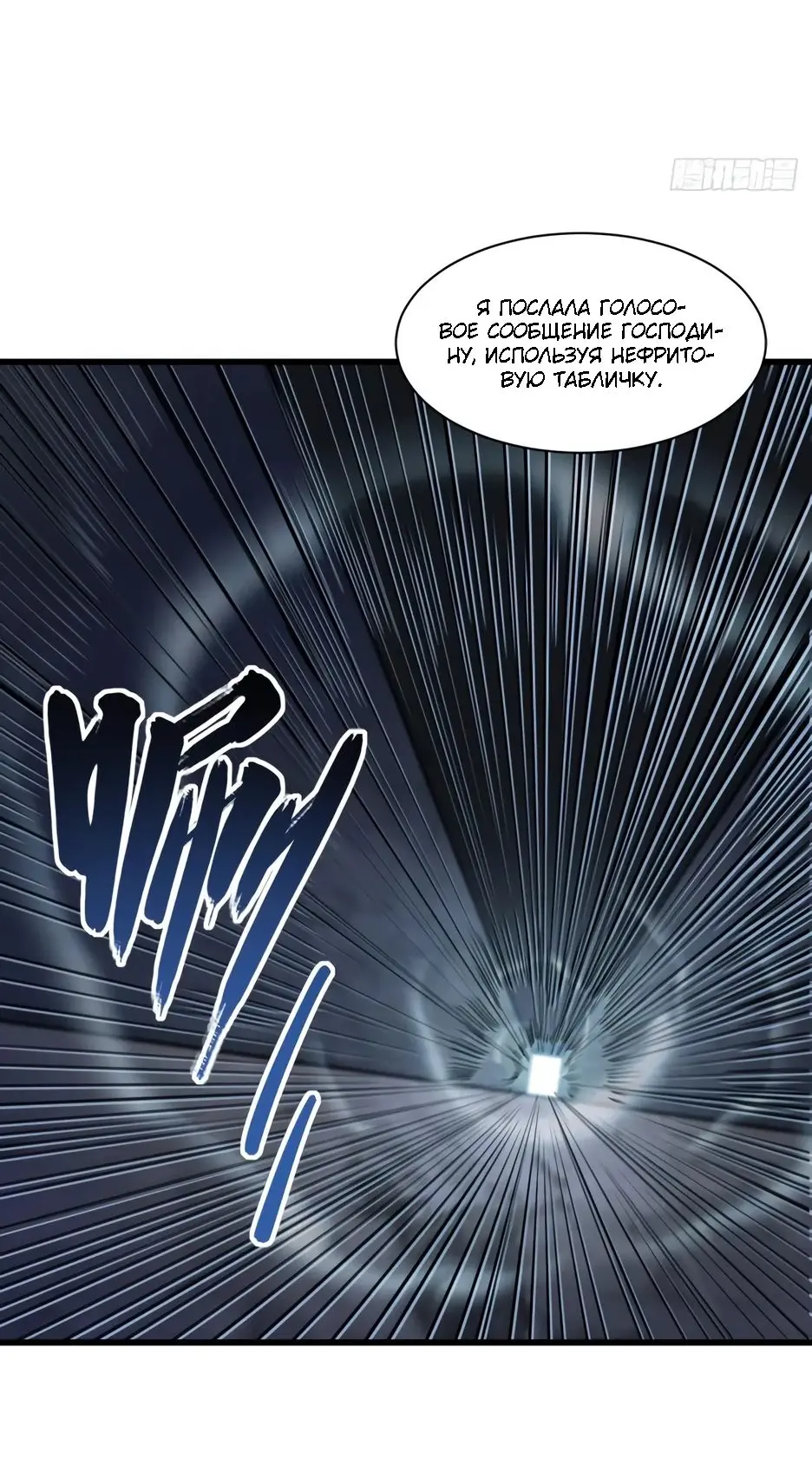 Read Реинкарнация в святое тело Manga Online