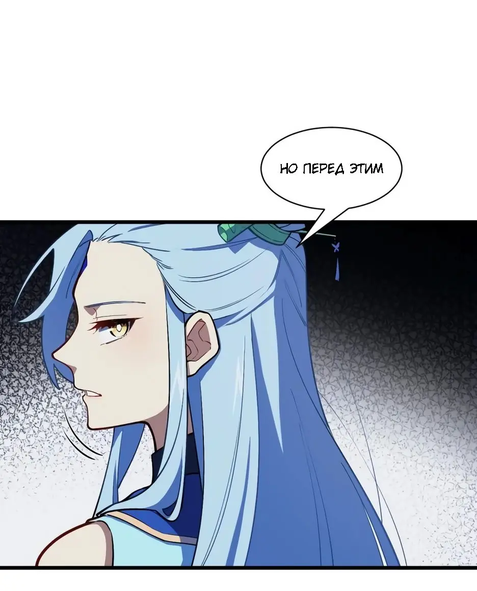 Read Реинкарнация в святое тело Manga Online