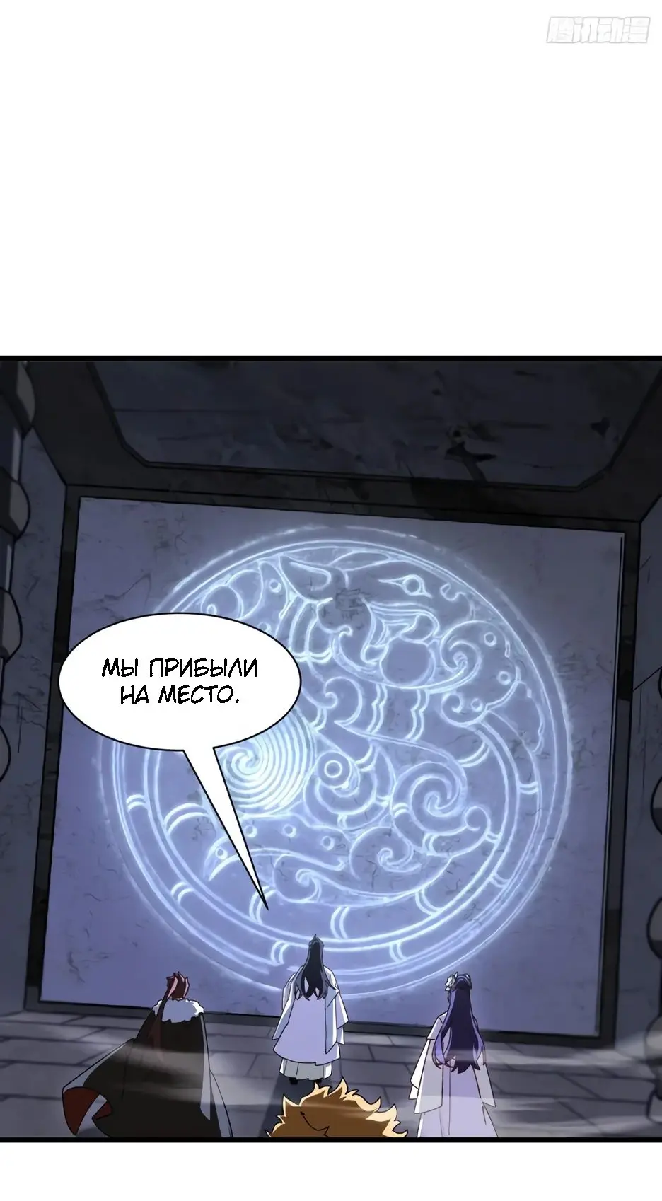 Read Реинкарнация в святое тело Manga Online