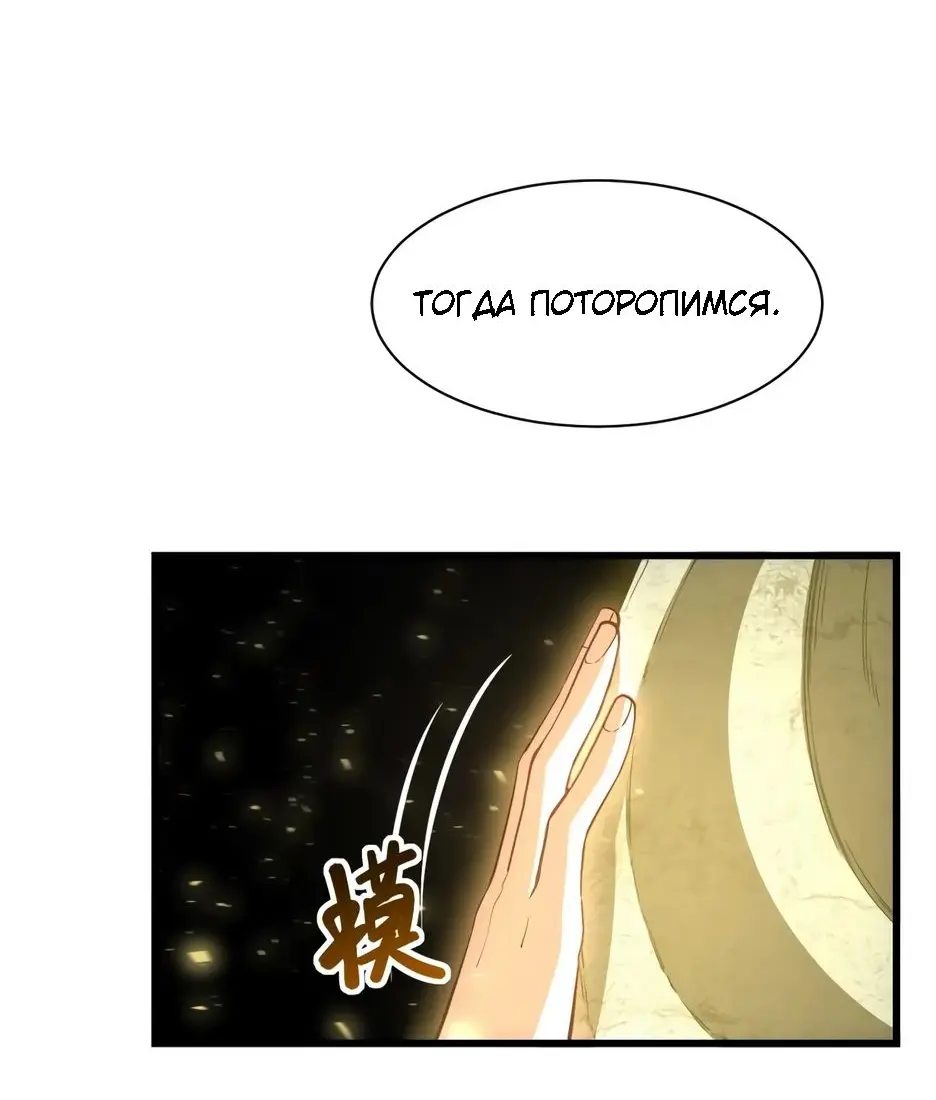 Read Реинкарнация в святое тело Manga Online