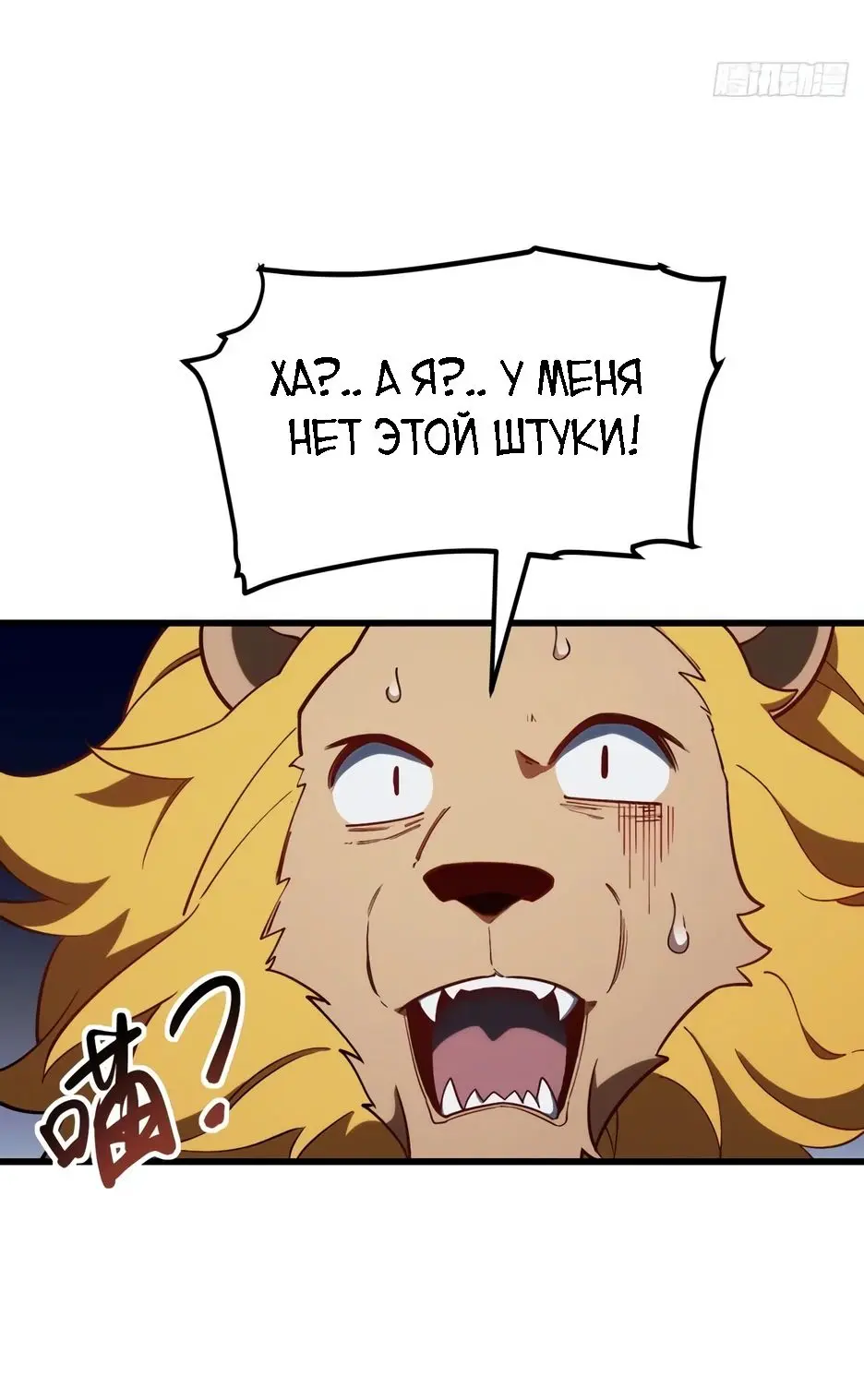 Read Реинкарнация в святое тело Manga Online