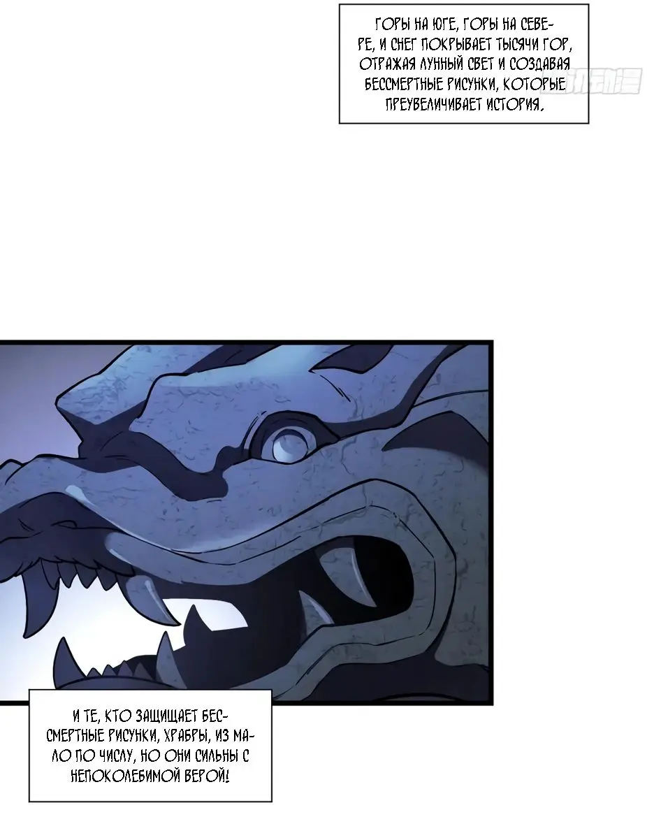 Read Реинкарнация в святое тело Manga Online