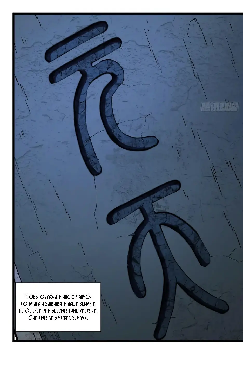 Read Реинкарнация в святое тело Manga Online