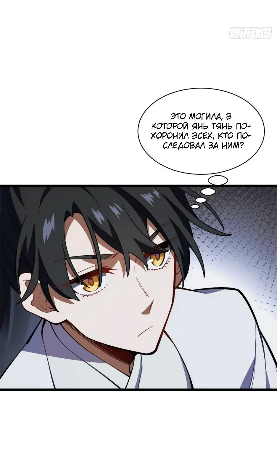 Read Реинкарнация в святое тело Manga Online