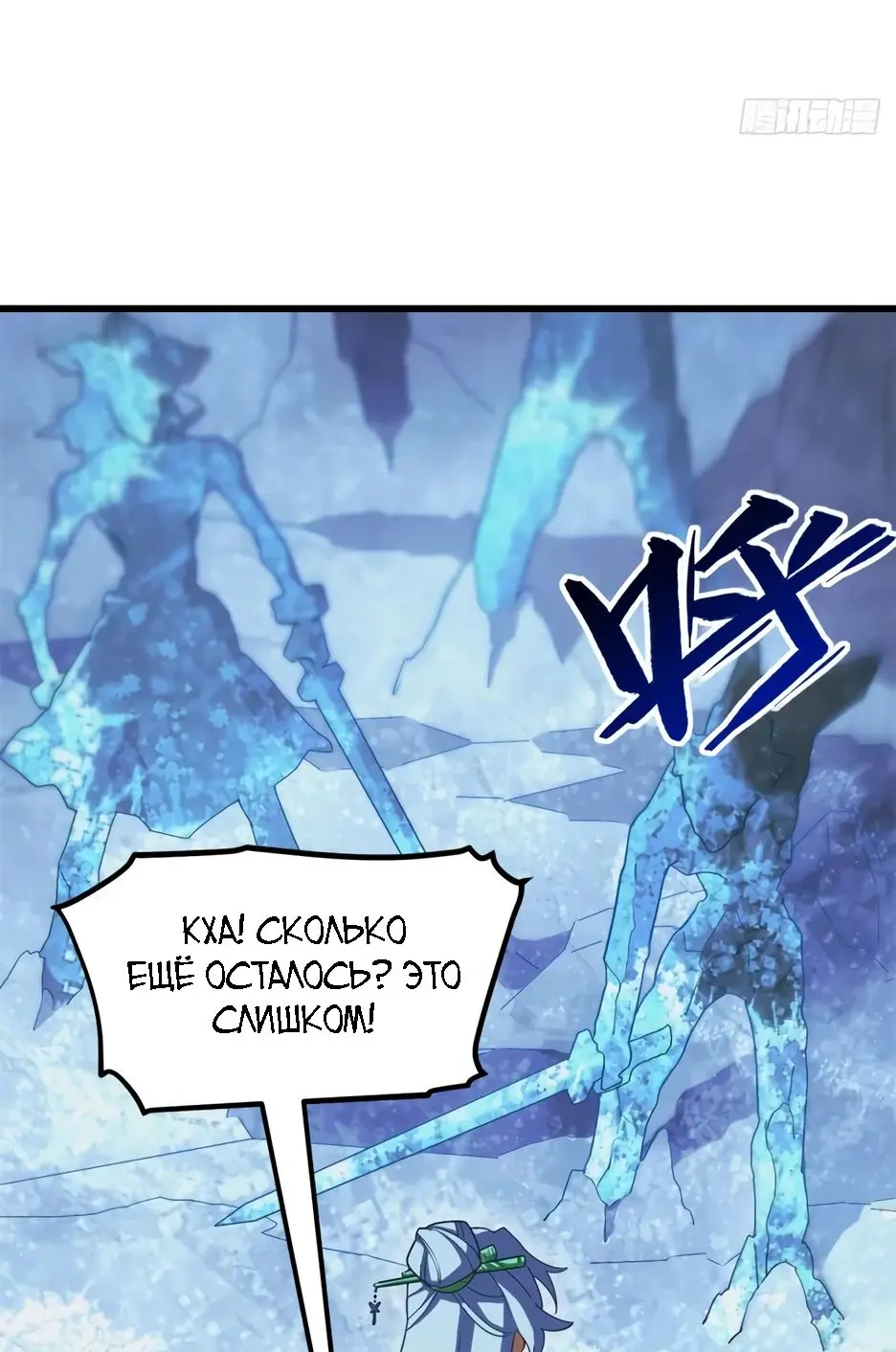 Read Реинкарнация в святое тело Manga Online