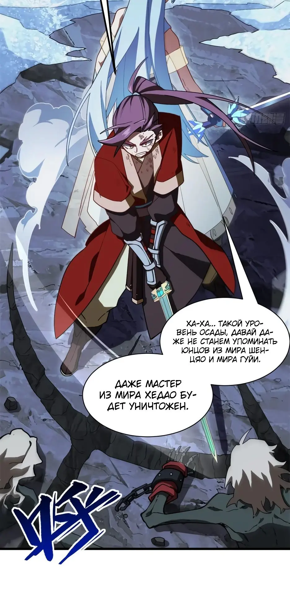 Read Реинкарнация в святое тело Manga Online