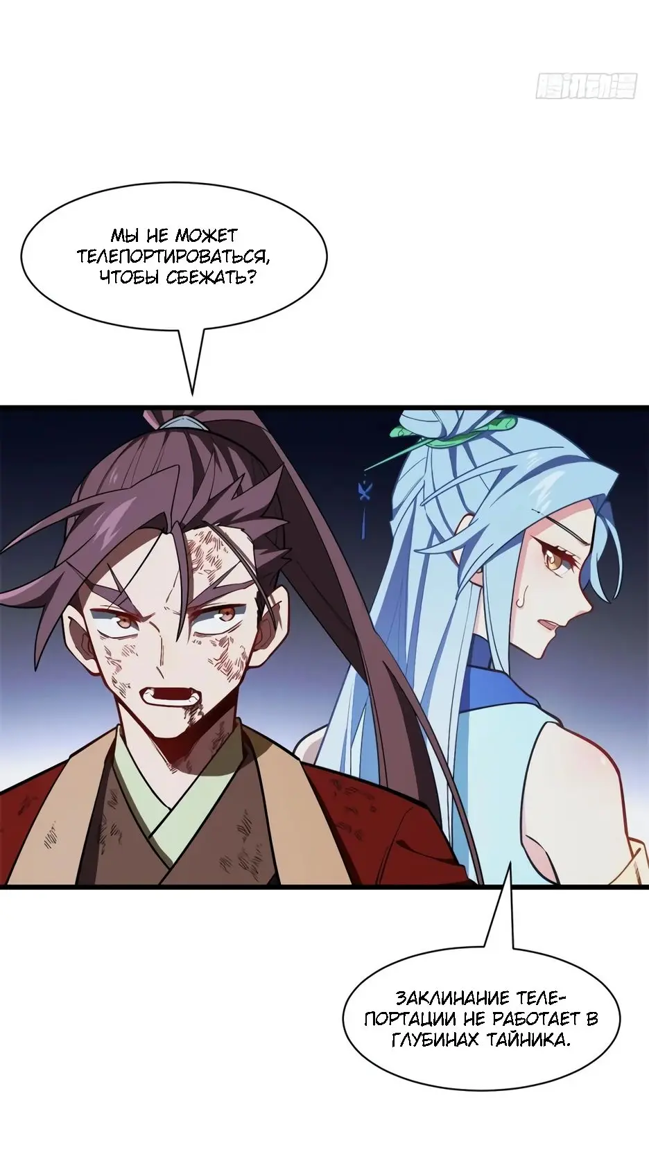 Read Реинкарнация в святое тело Manga Online