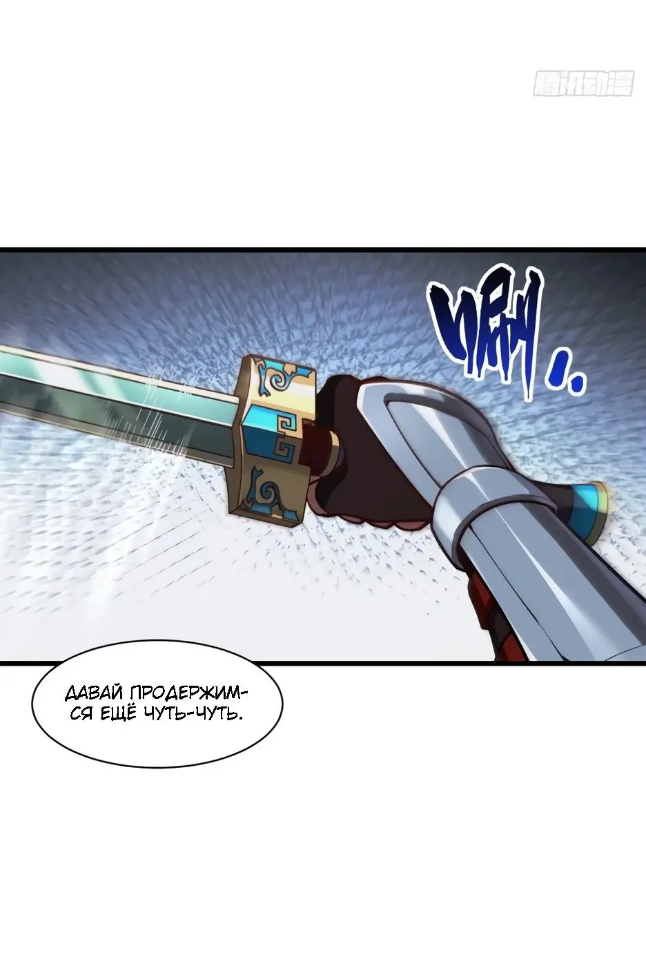 Read Реинкарнация в святое тело Manga Online