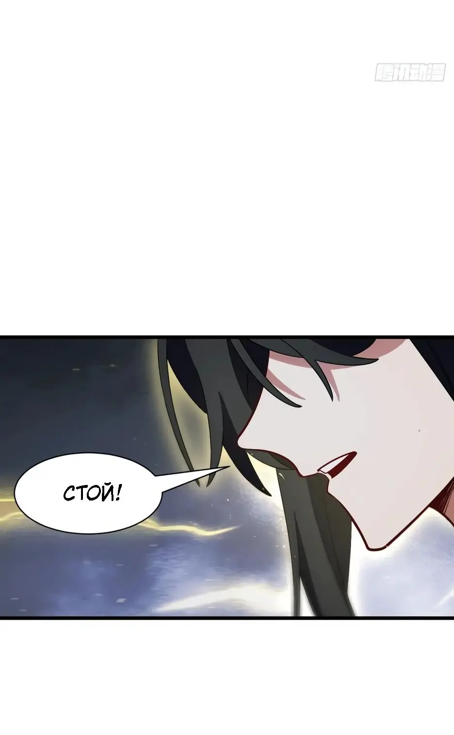 Read Реинкарнация в святое тело Manga Online