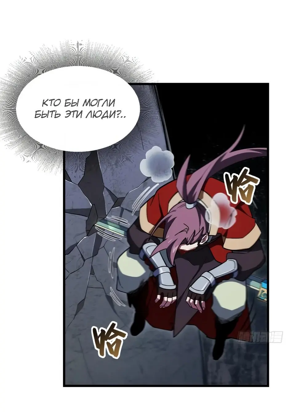 Read Реинкарнация в святое тело Manga Online