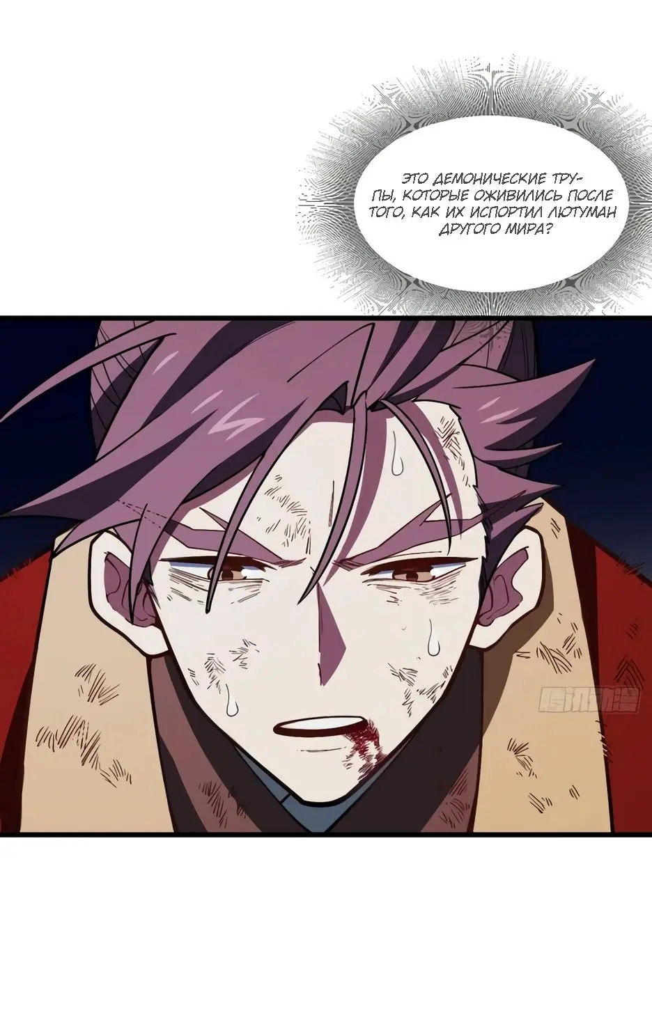 Read Реинкарнация в святое тело Manga Online