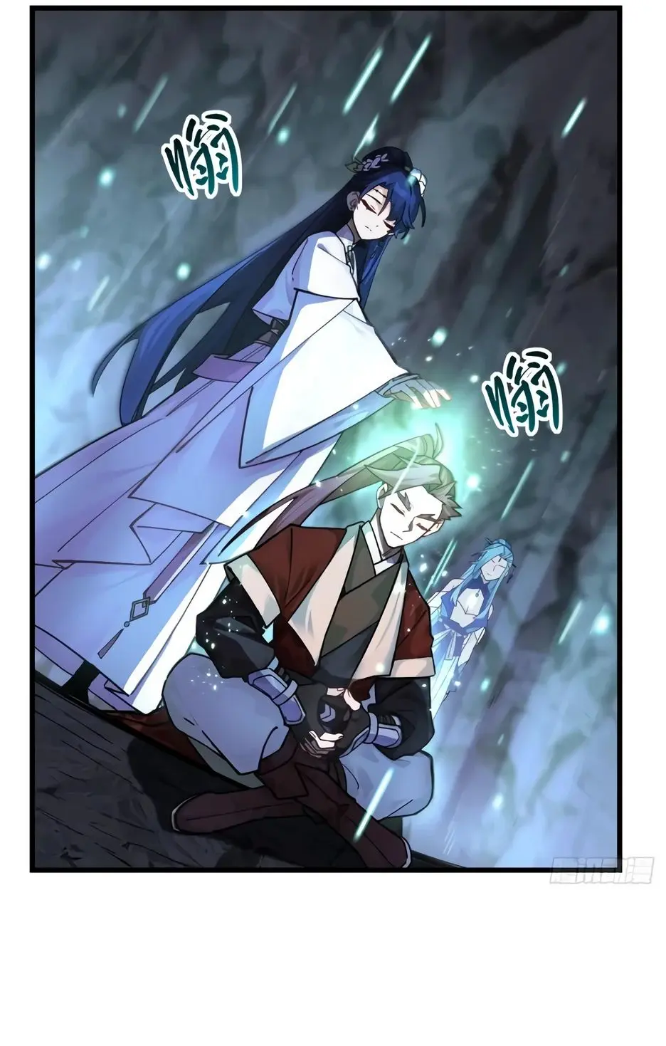 Read Реинкарнация в святое тело Manga Online
