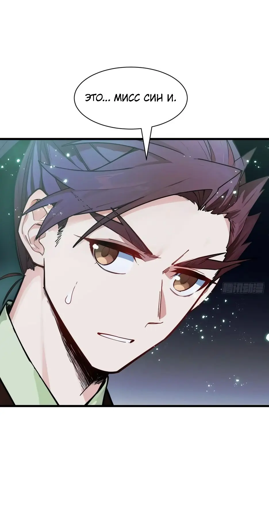Read Реинкарнация в святое тело Manga Online
