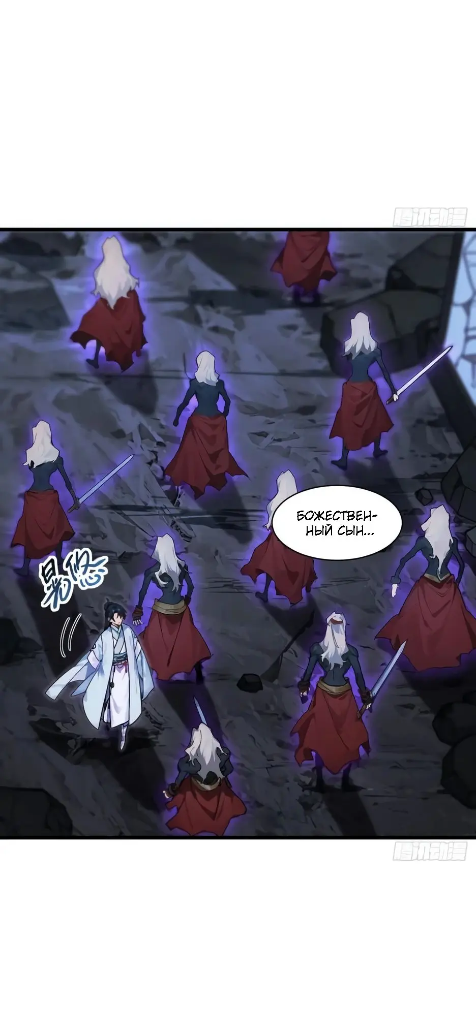 Read Реинкарнация в святое тело Manga Online