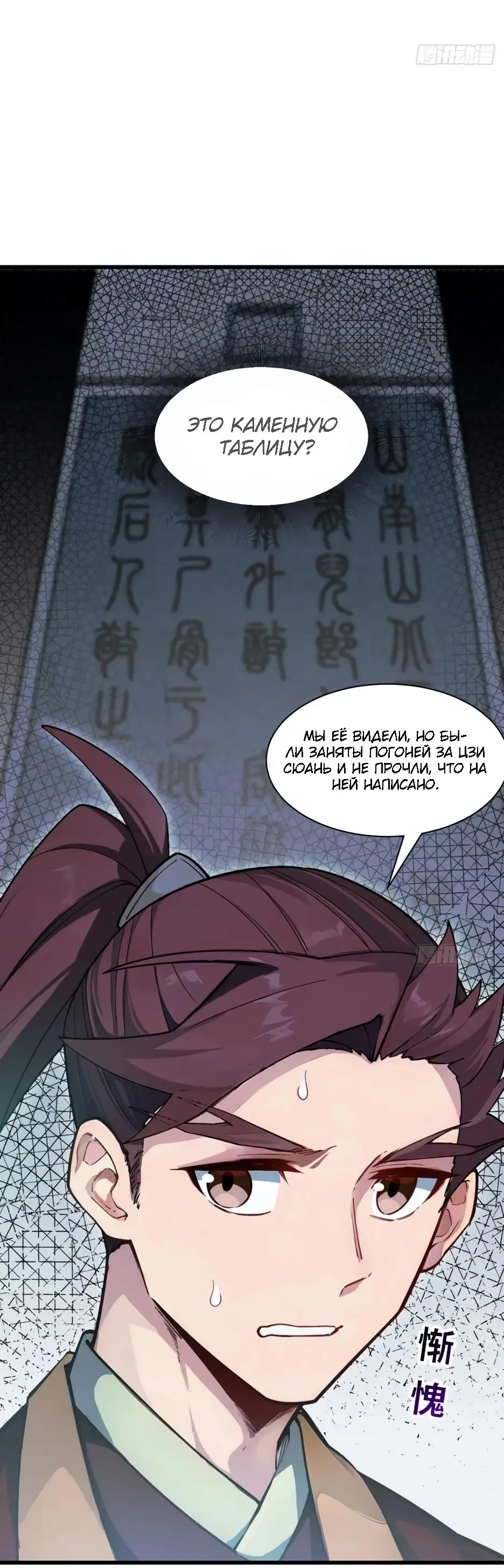 Read Реинкарнация в святое тело Manga Online