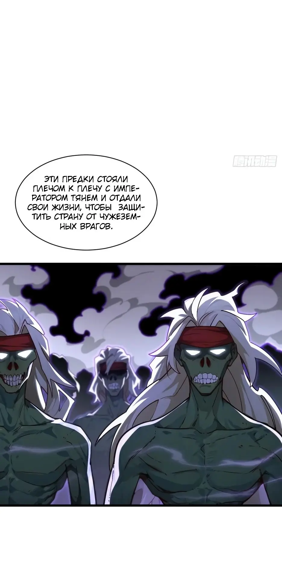 Read Реинкарнация в святое тело Manga Online