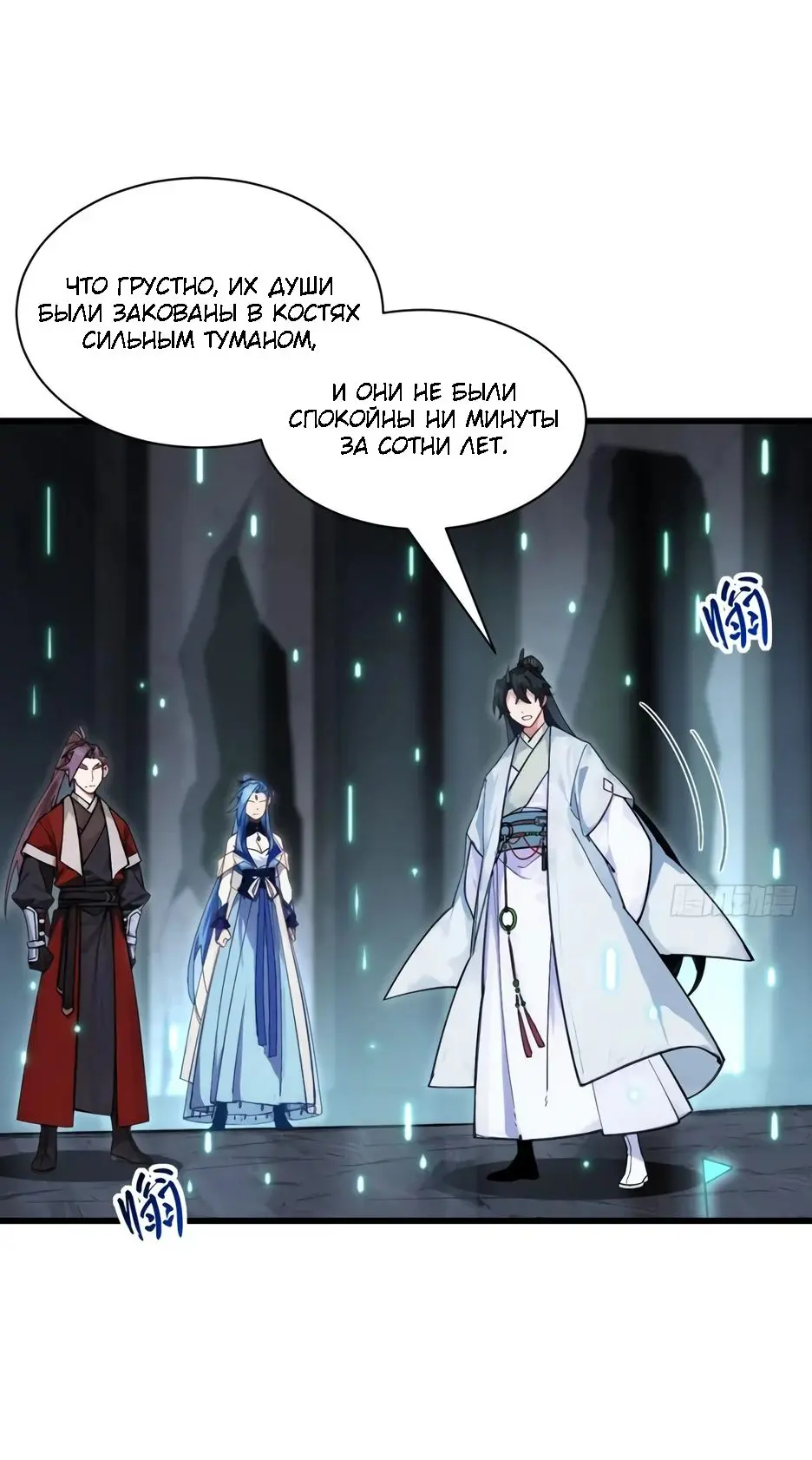 Read Реинкарнация в святое тело Manga Online