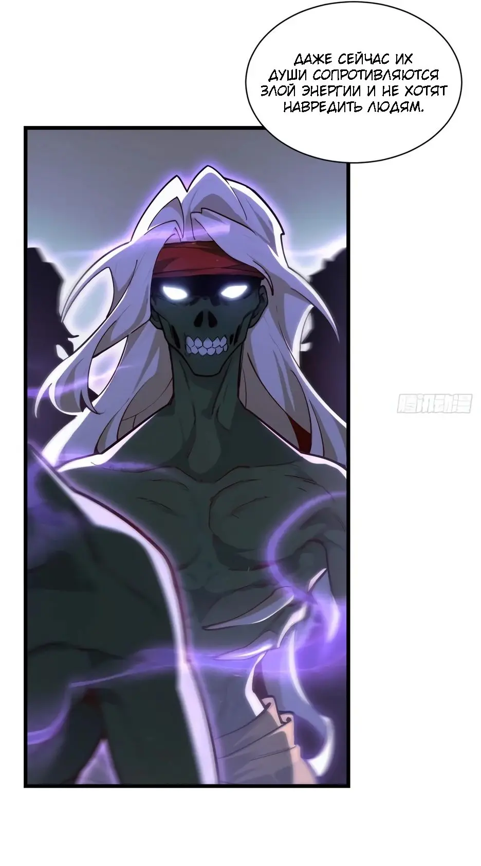 Read Реинкарнация в святое тело Manga Online