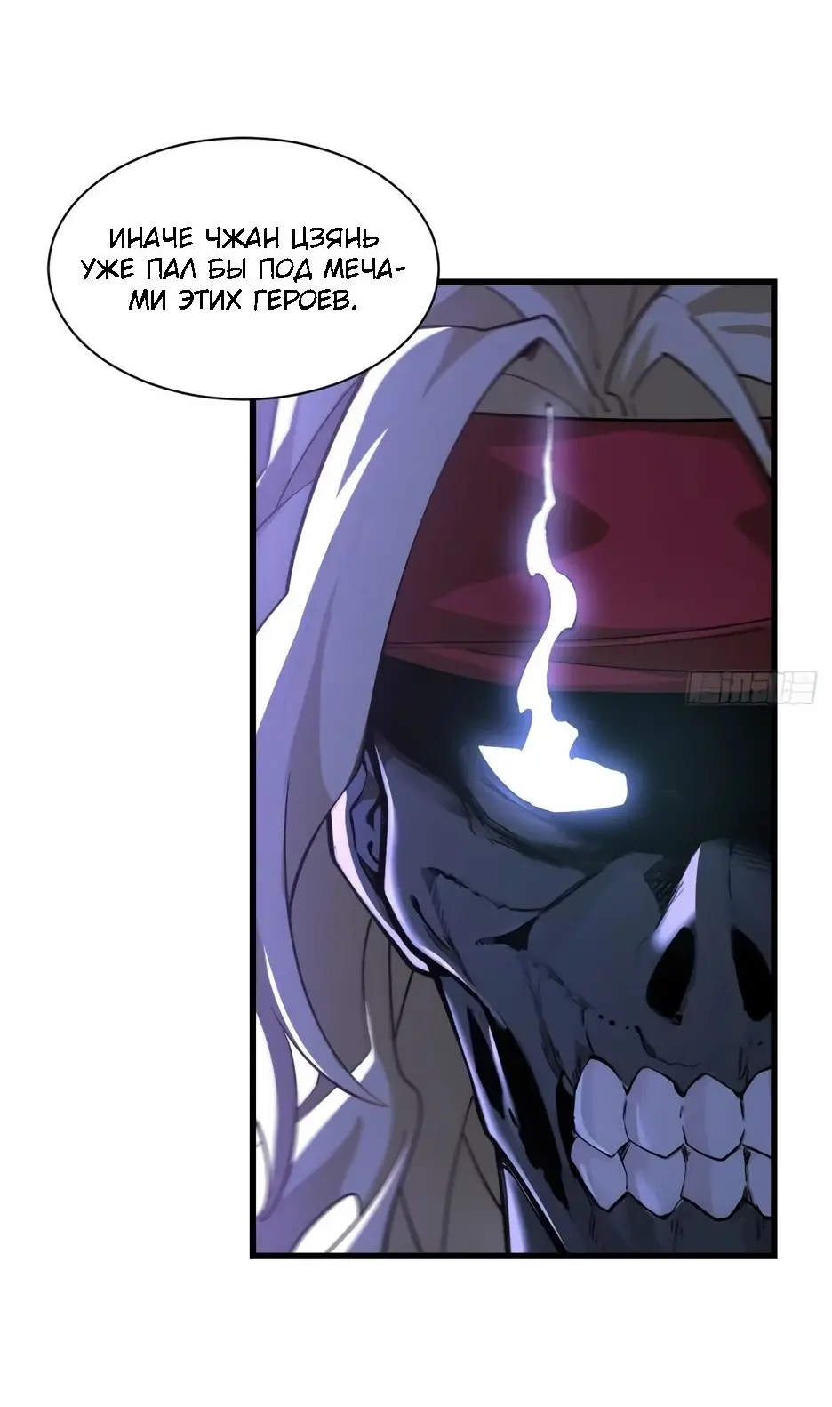 Read Реинкарнация в святое тело Manga Online