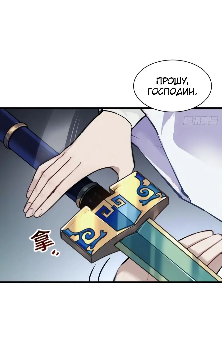 Read Реинкарнация в святое тело Manga Online