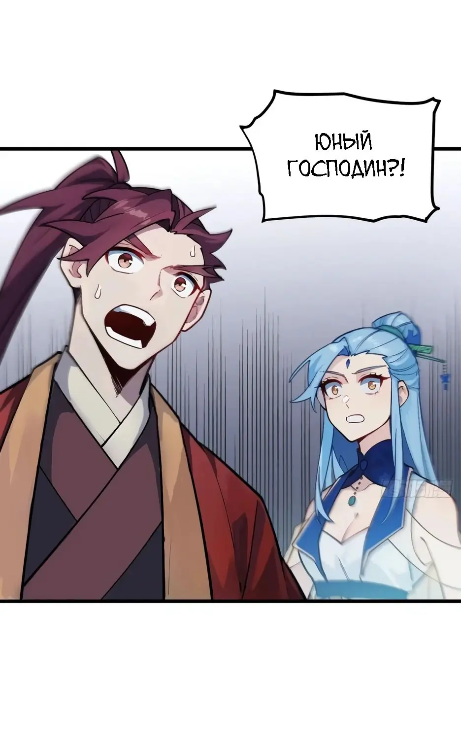Read Реинкарнация в святое тело Manga Online