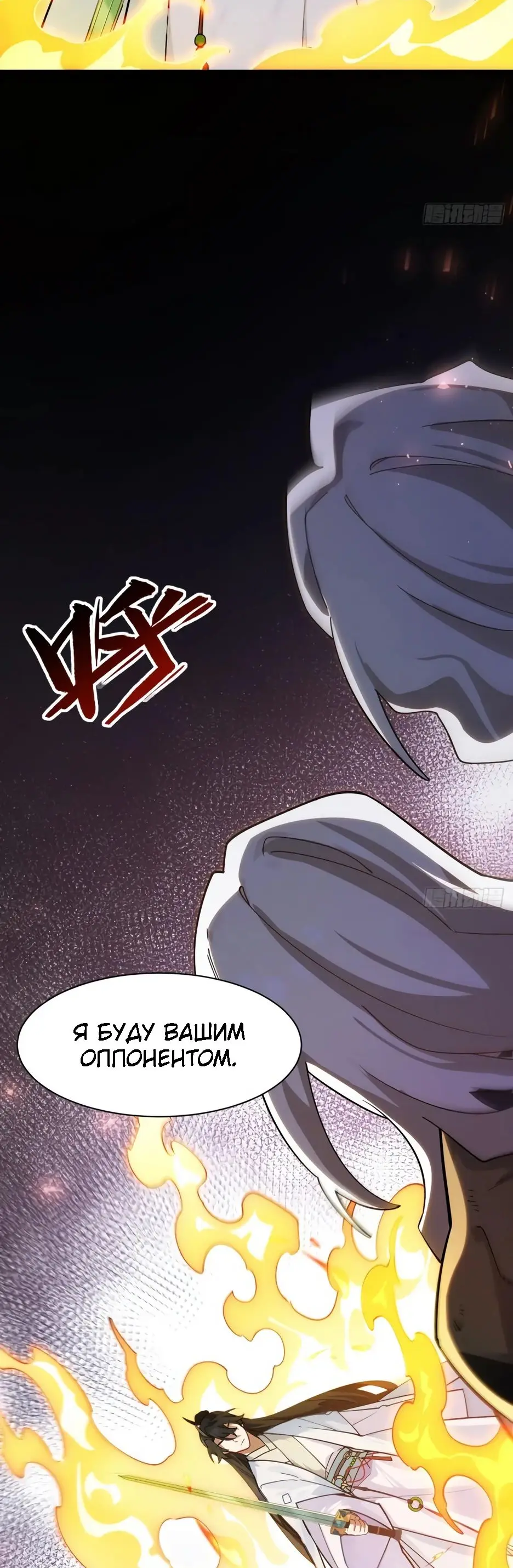 Read Реинкарнация в святое тело Manga Online