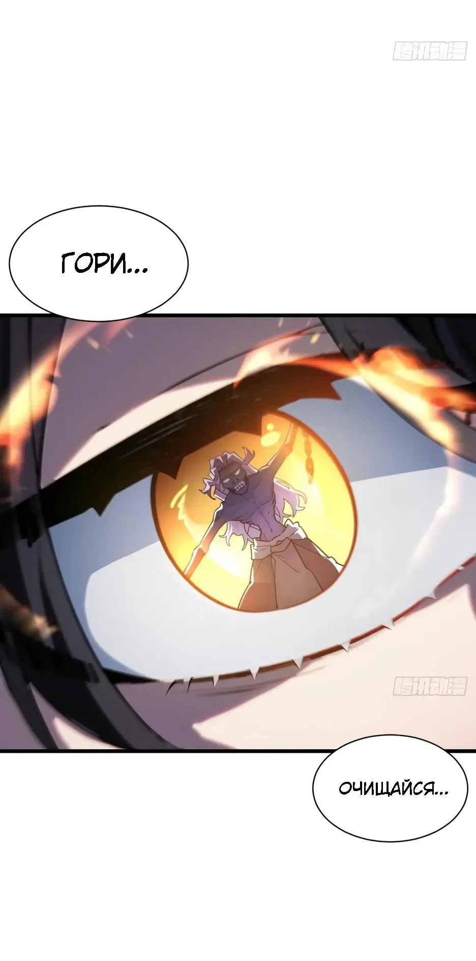 Read Реинкарнация в святое тело Manga Online