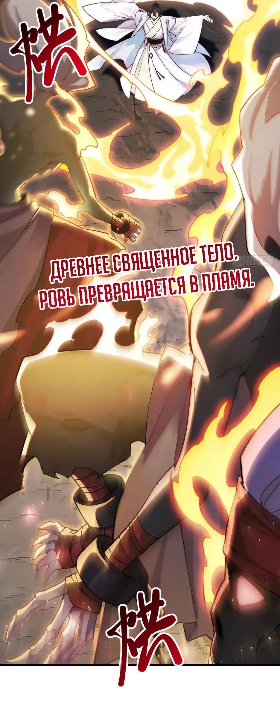 Read Реинкарнация в святое тело Manga Online