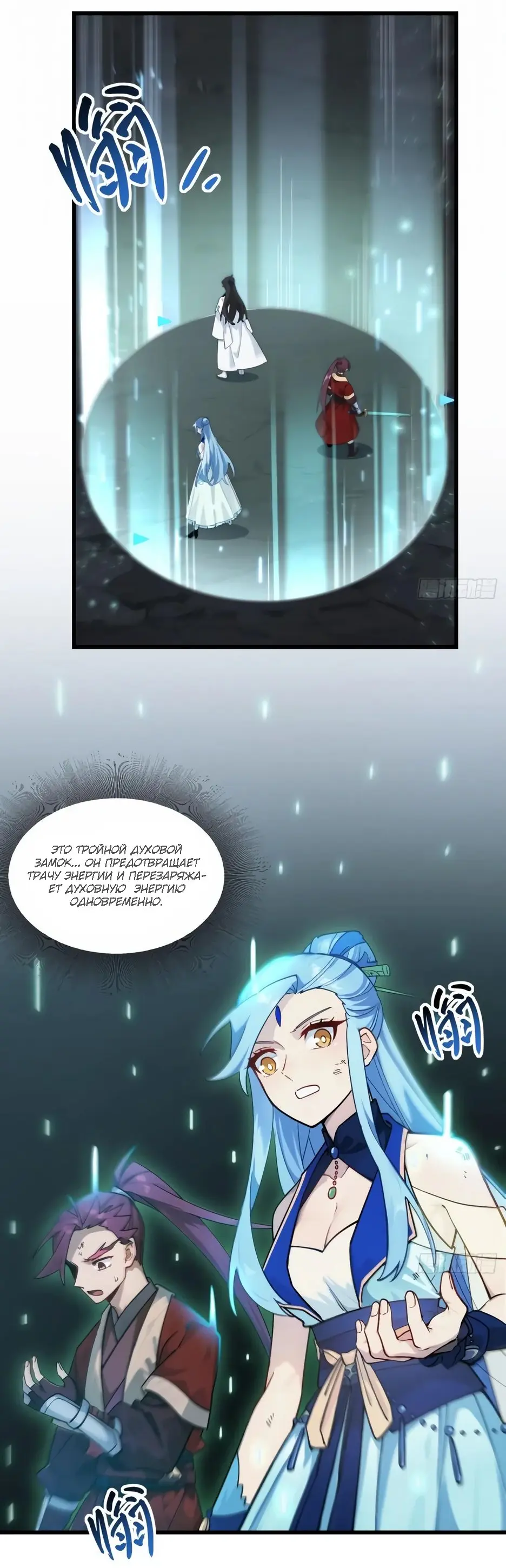 Read Реинкарнация в святое тело Manga Online