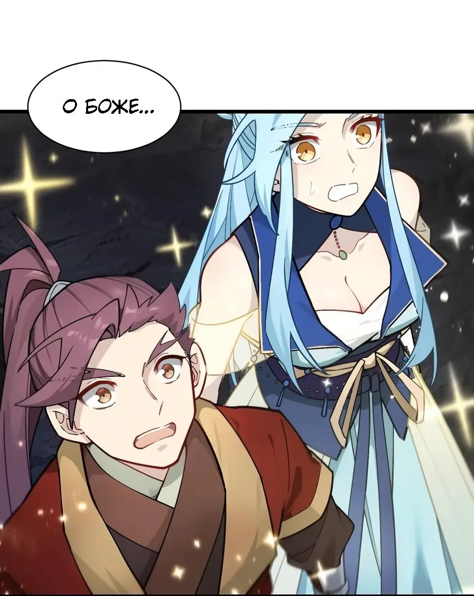 Read Реинкарнация в святое тело Manga Online