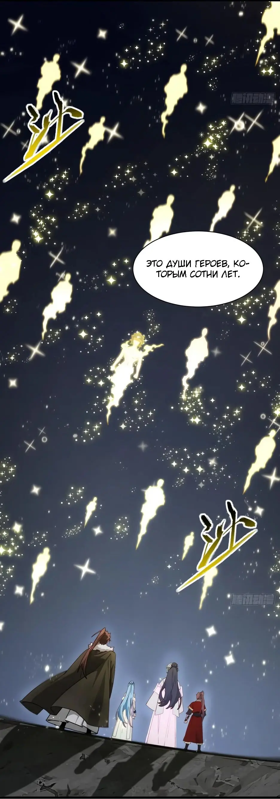 Read Реинкарнация в святое тело Manga Online