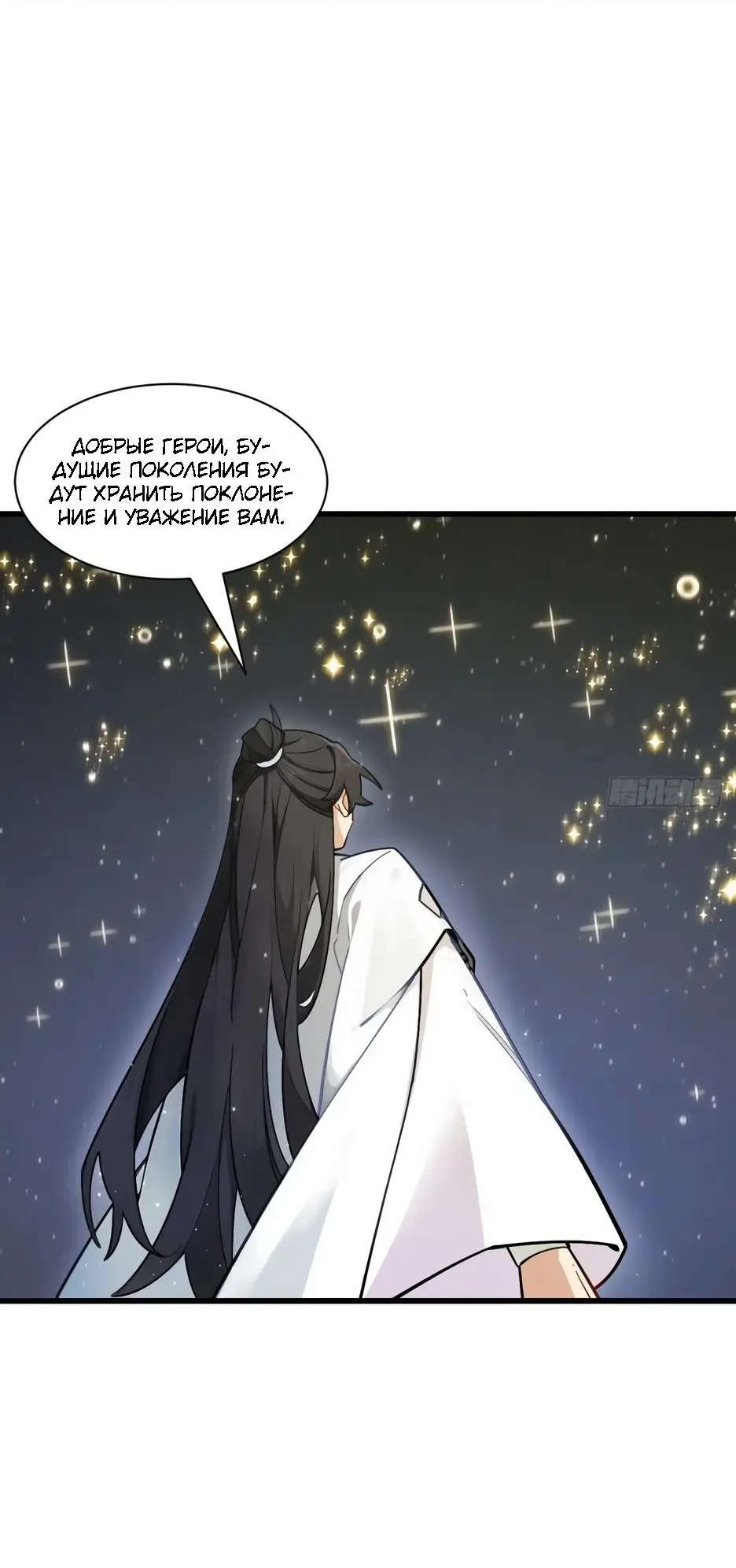 Read Реинкарнация в святое тело Manga Online