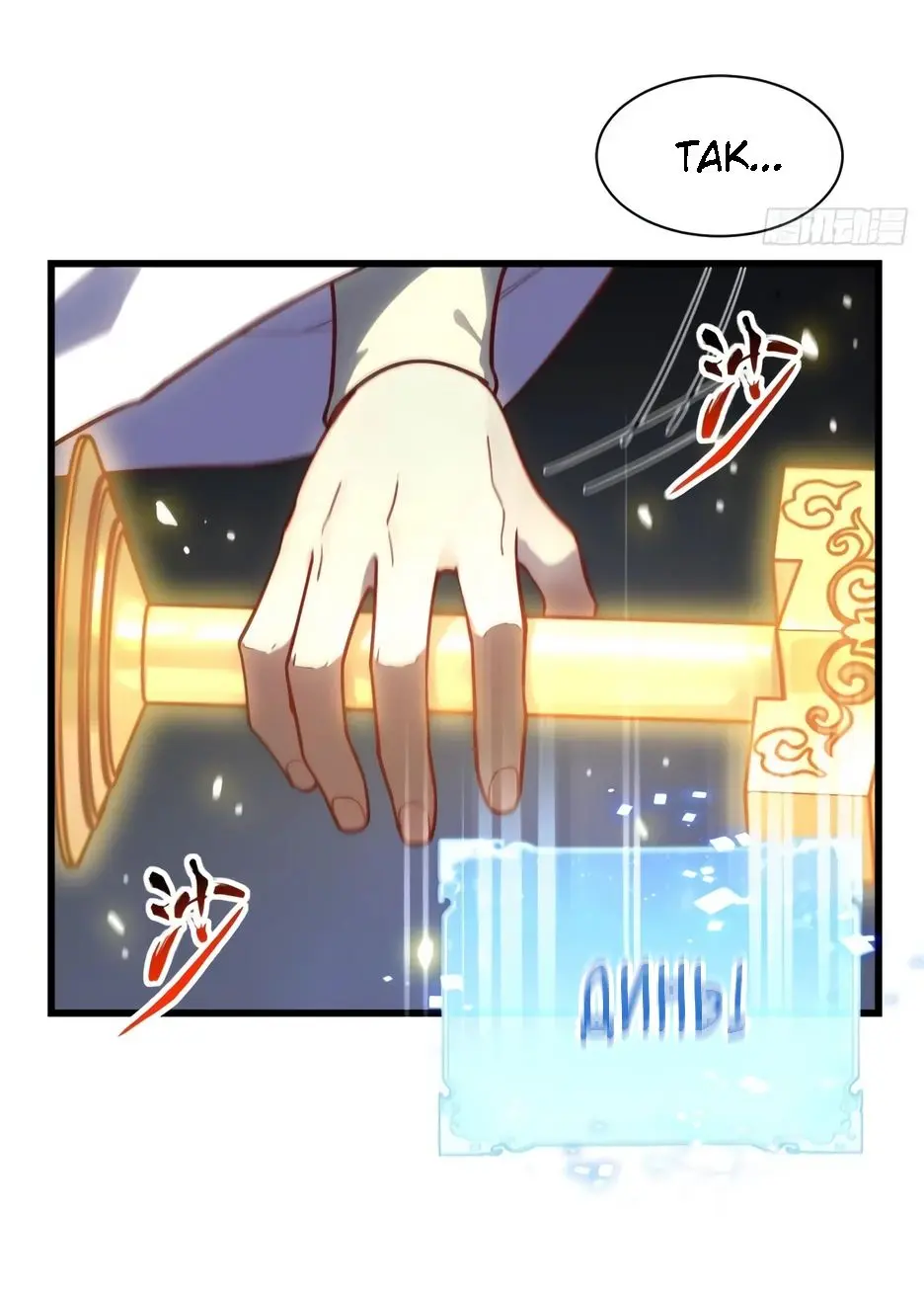 Read Реинкарнация в святое тело Manga Online