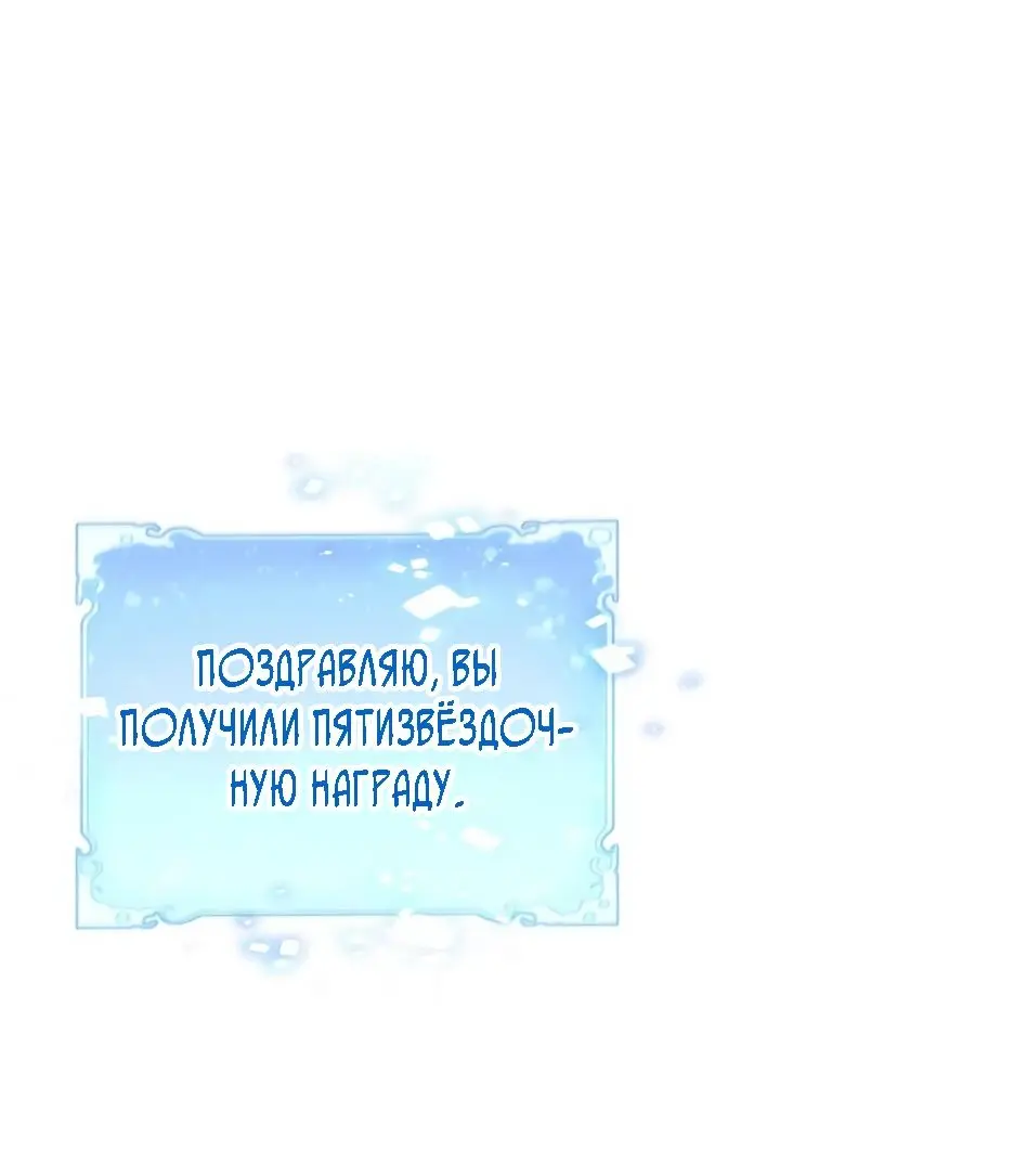 Read Реинкарнация в святое тело Manga Online