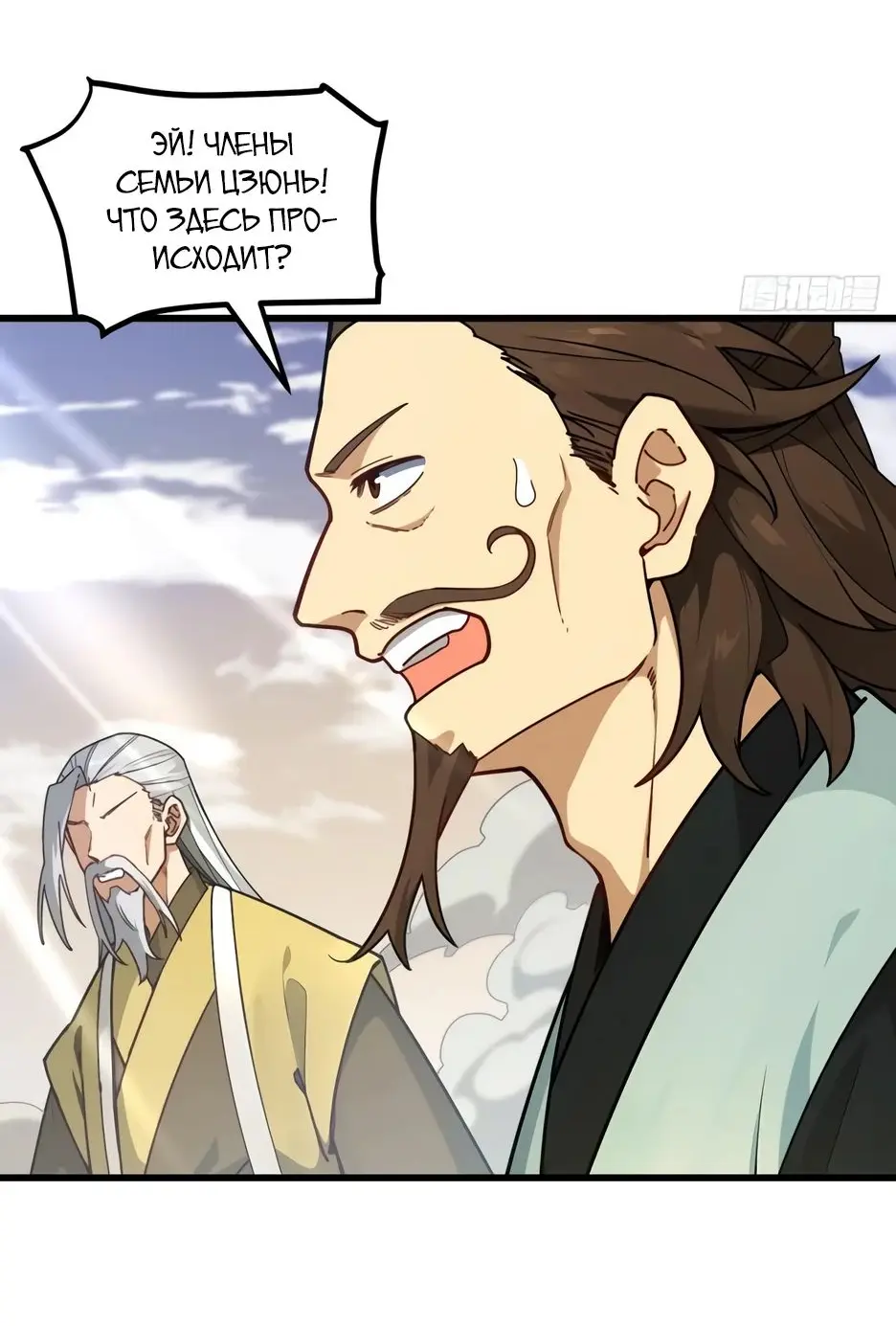 Read Реинкарнация в святое тело Manga Online