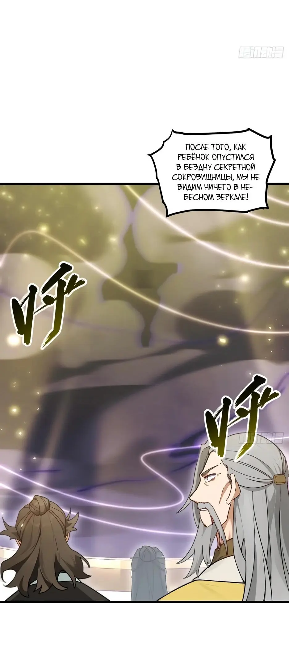 Read Реинкарнация в святое тело Manga Online