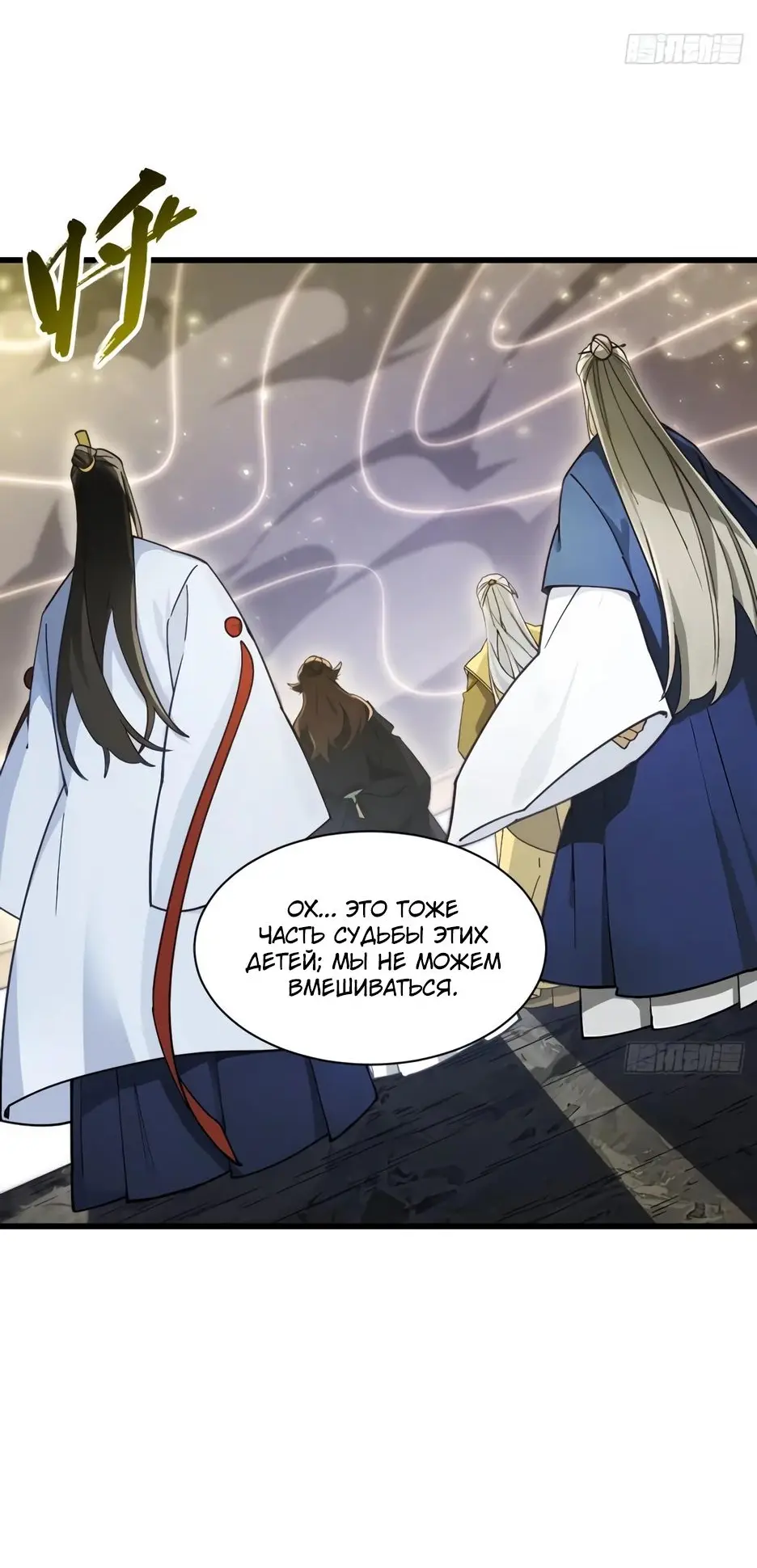 Read Реинкарнация в святое тело Manga Online