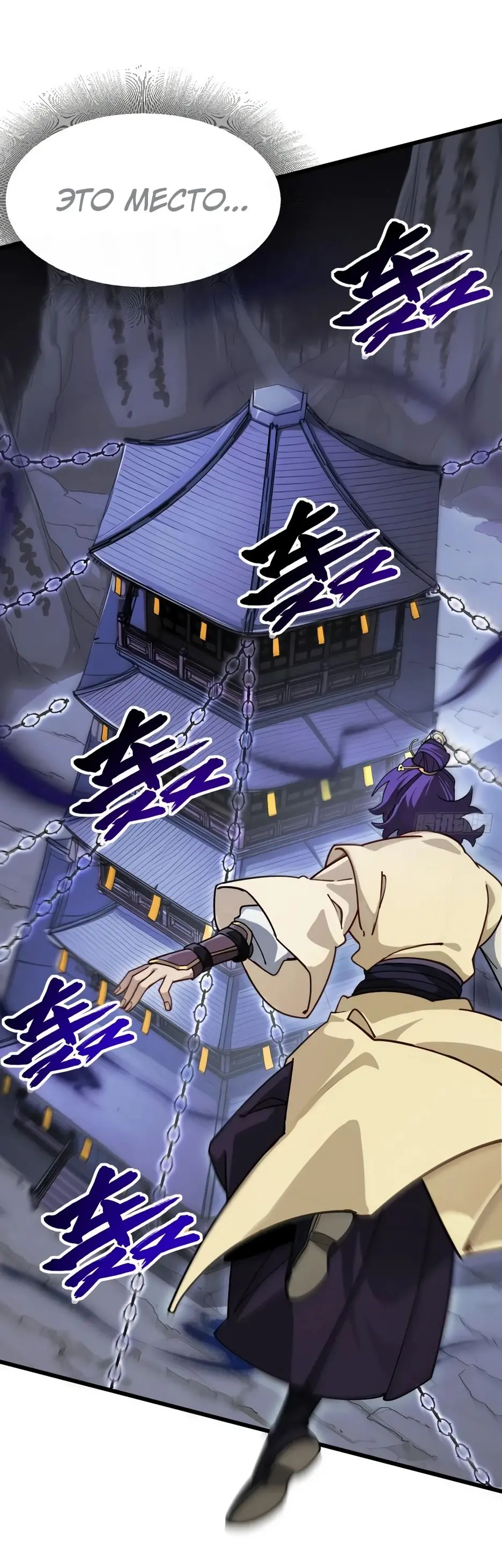 Read Реинкарнация в святое тело Manga Online