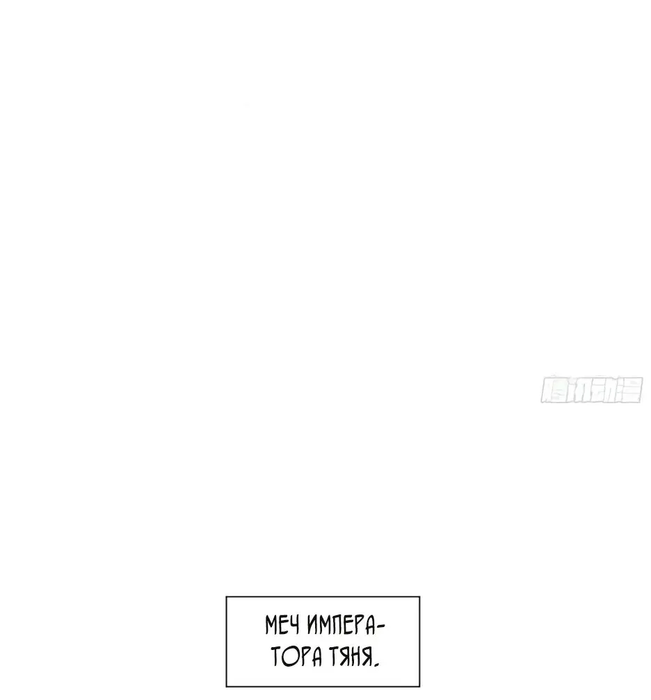 Read Реинкарнация в святое тело Manga Online
