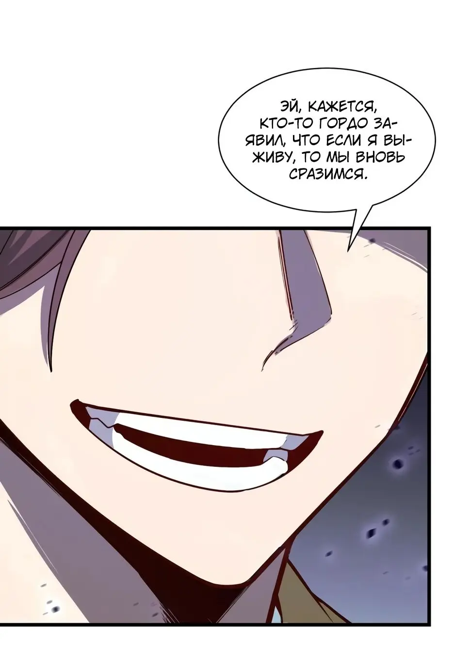 Read Реинкарнация в святое тело Manga Online