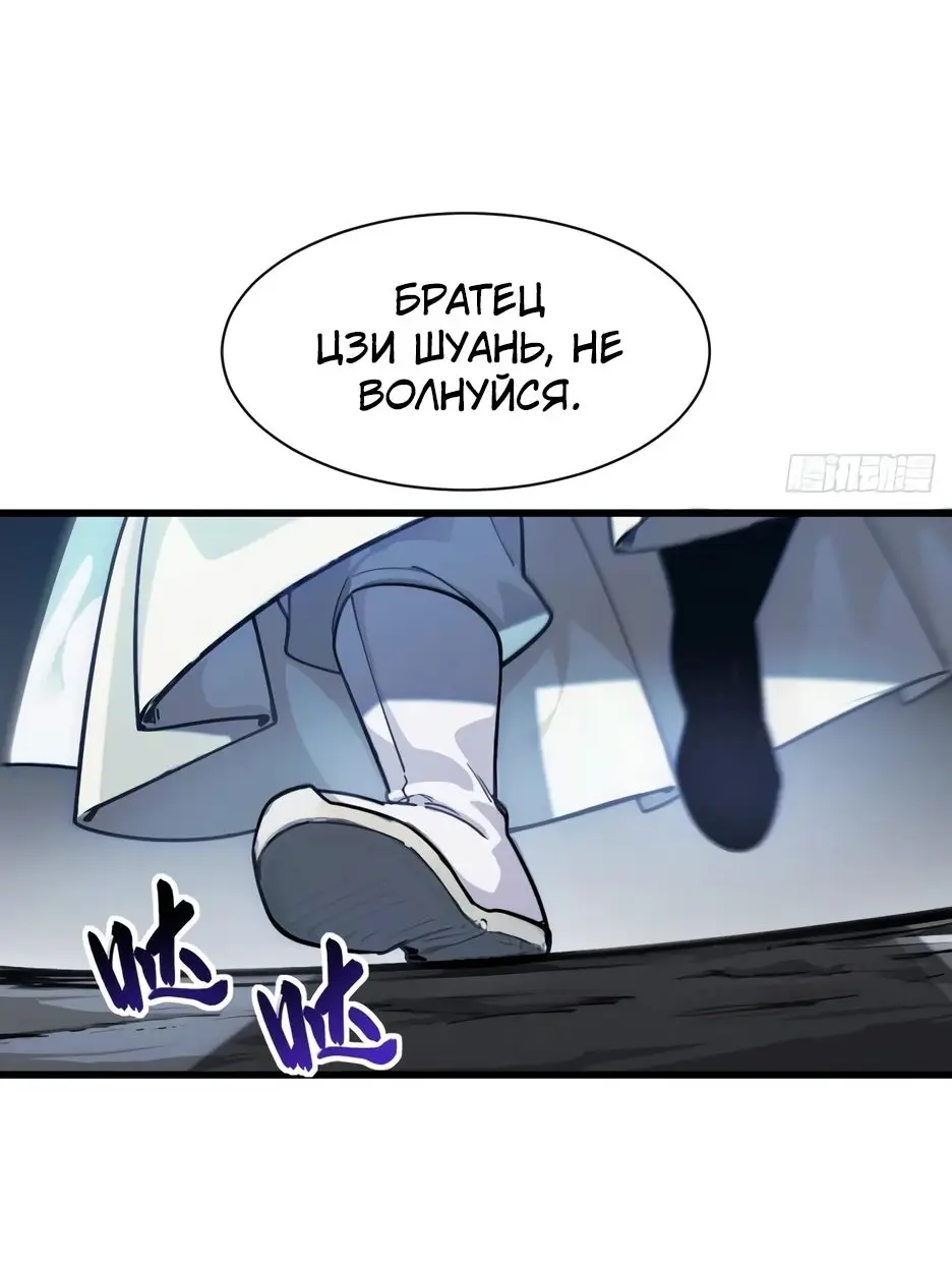 Read Реинкарнация в святое тело Manga Online