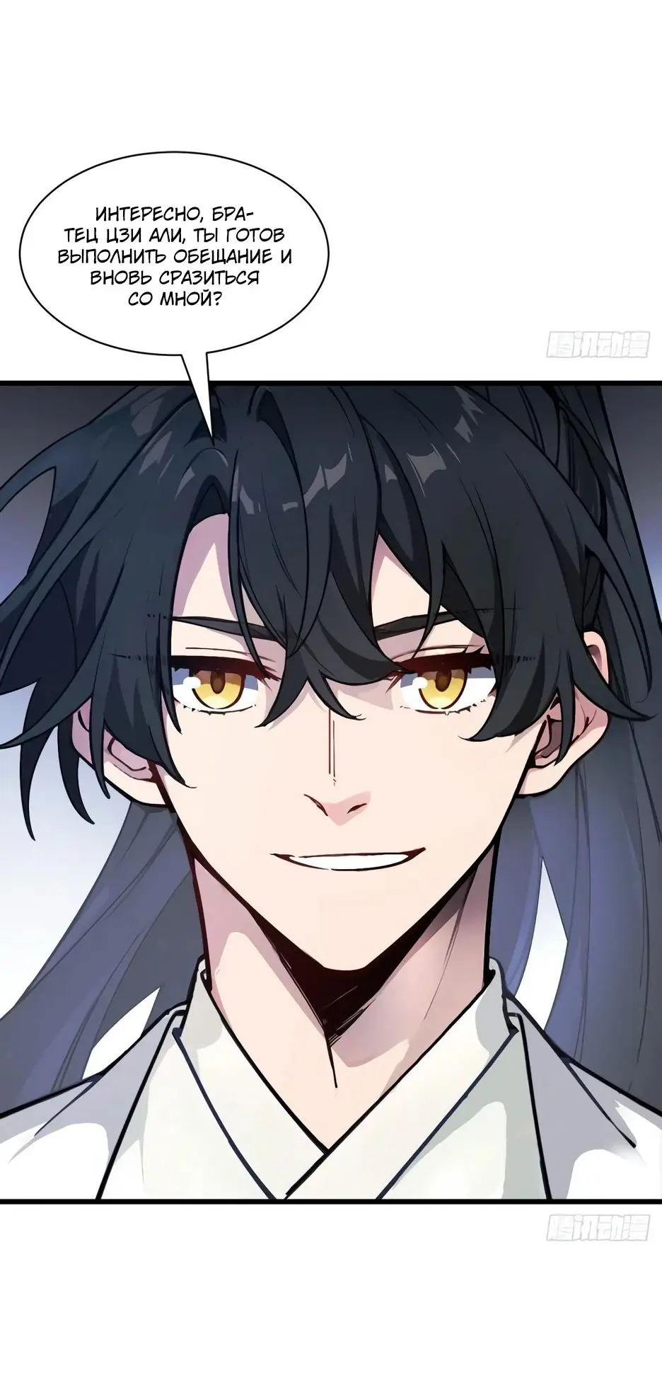 Read Реинкарнация в святое тело Manga Online